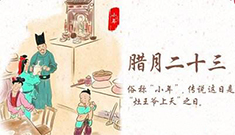 小年夜，江蘇江河祝您新年快樂