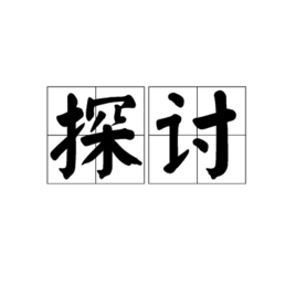 某輸送耐磨管道使用3個月就壞了，那是什么原因呢？