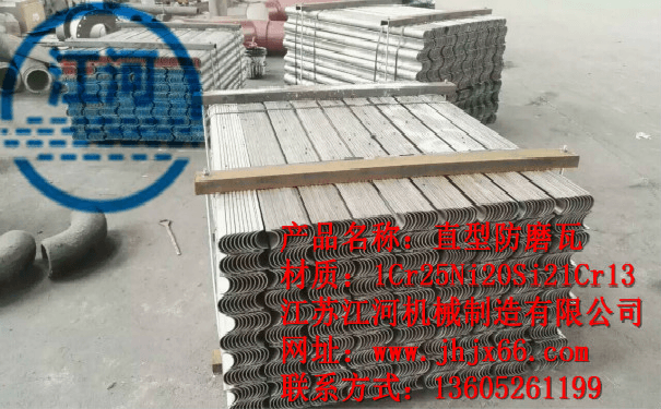 防磨瓦應(yīng)用在鍋爐的哪個部位呢？
