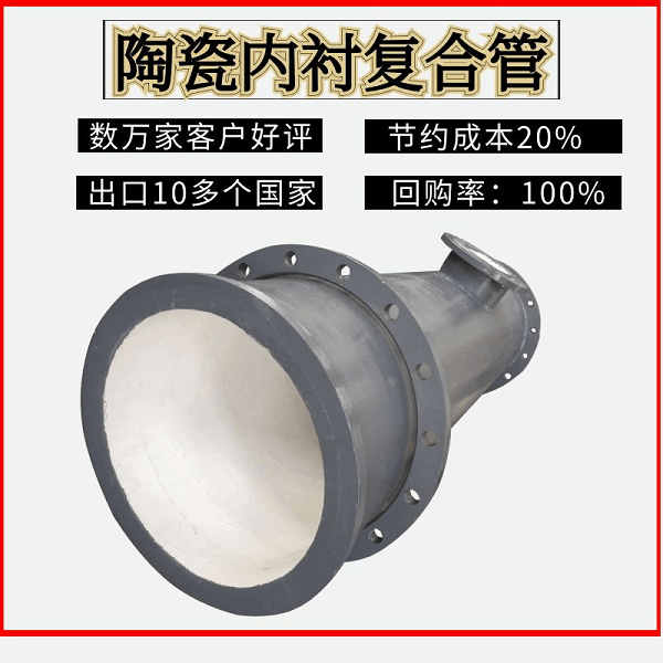 電廠(chǎng)shs自蔓燃陶瓷復(fù)合管優(yōu)質(zhì)生產(chǎn)廠(chǎng)家