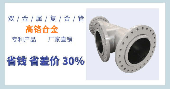 廠(chǎng)家直銷(xiāo)雙金屬?gòu)?fù)合管