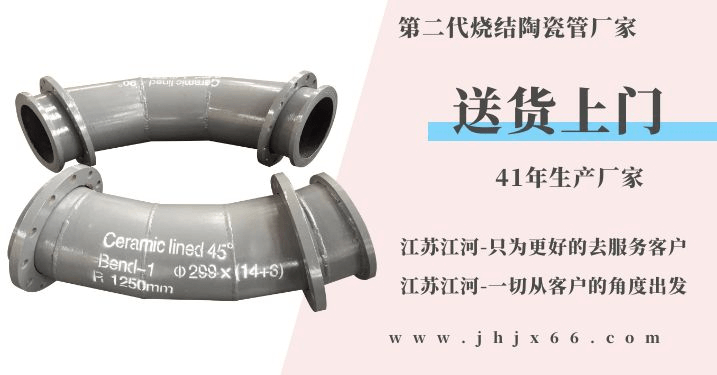 自蔓燃陶瓷復合管生產廠家