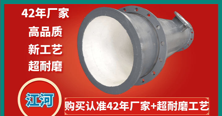 內(nèi)襯陶瓷復(fù)合管廠家直銷(xiāo)-高品質(zhì)+新工藝+超耐磨[江河]
