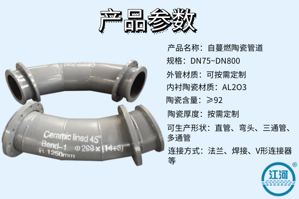 陶瓷復合管廠家供應(yīng)